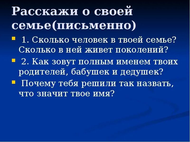 Сколько живет поколение. Сколько поколений живет в твоей семье. Сколько поколений живет в твоей семье запиши. Сколько поколений в семье. Как понять сколько поколений живет в твоей семье.