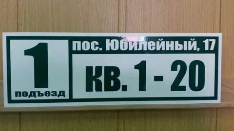 Квартира под номером 4