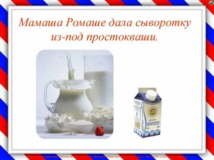 Простокваши дали