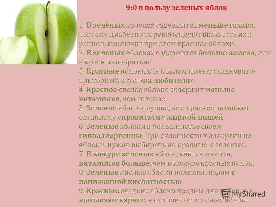 Может ли быть аллергия на яблоки