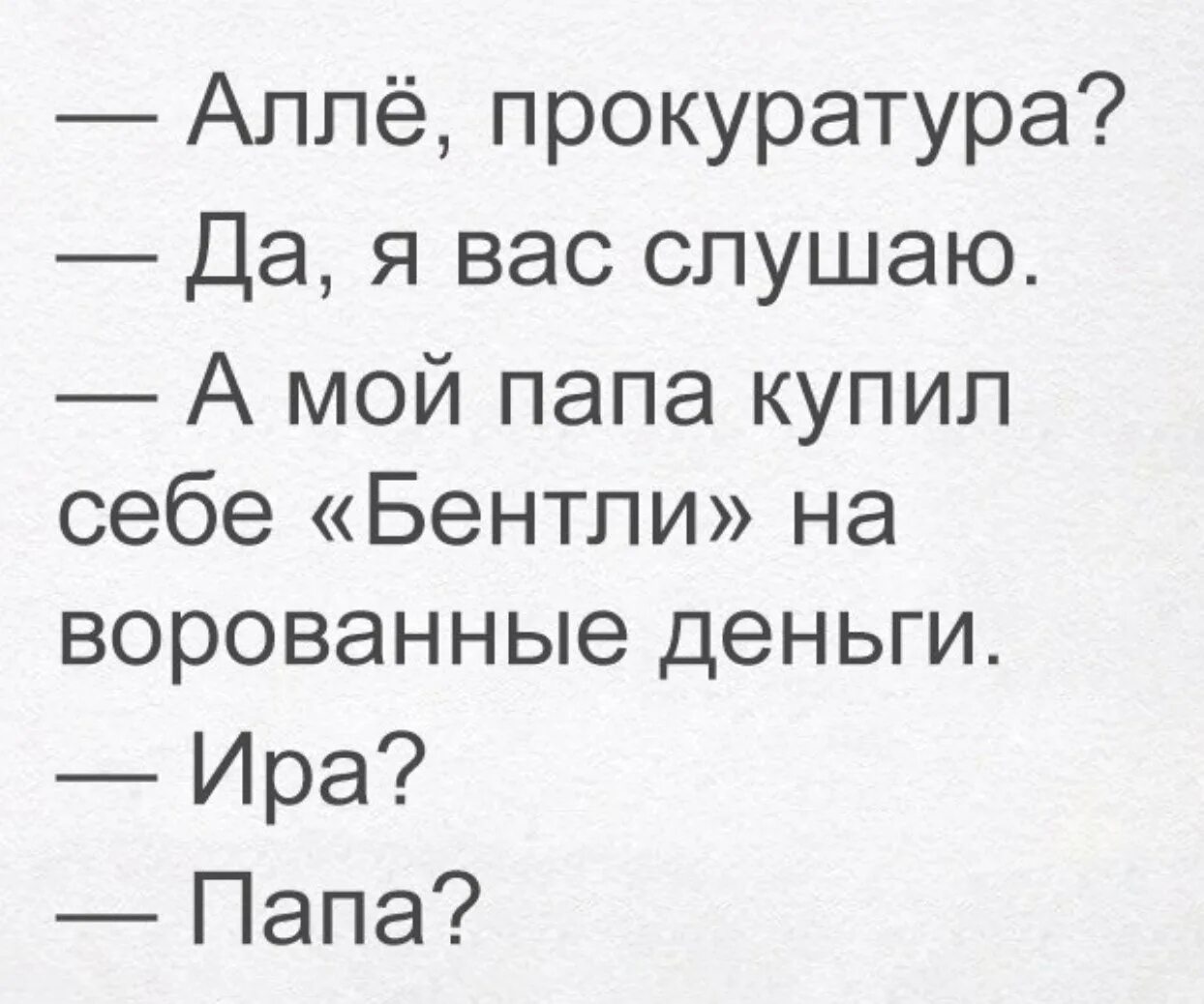 Але прокуратура прикол. Смешные Аллы. Шутки про Аллу. Приколы про Аллу смешные.