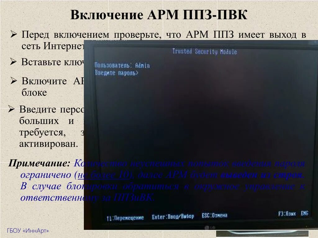 Заявление арм ппз. АРМ ППЗ. Образец заявления АРМ ППЗ. ППЗ расшифровка. ППЗ выборы расшифровка.