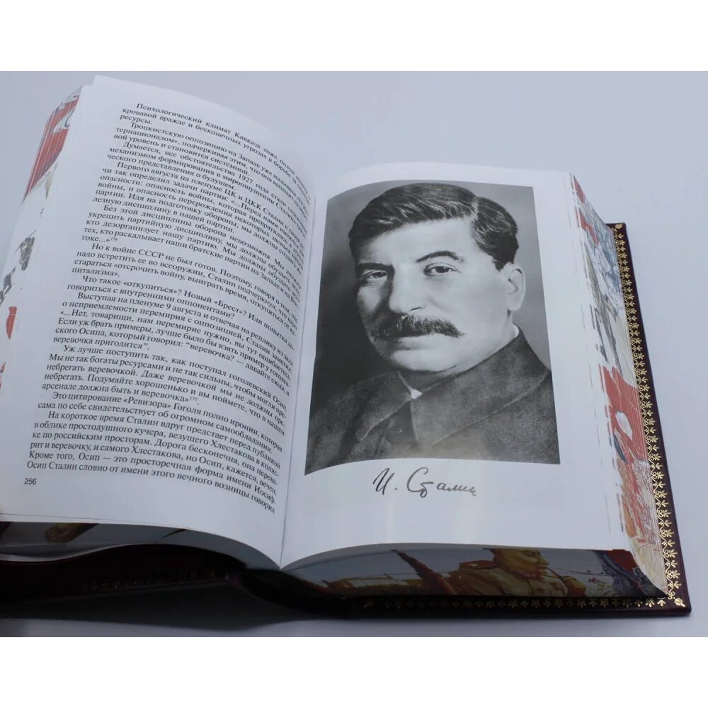 Читать книгу сталин полностью. Рыбас с. &quot;сталин&quot;. сталин книга. книга про сталина.