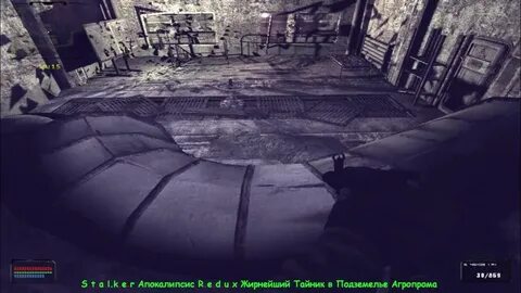 Тайник на крыше