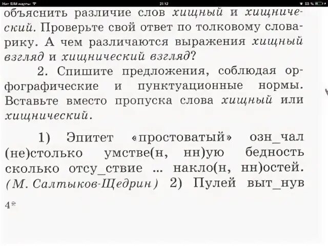За эти месяцы тяжелой борьбы решающей текст