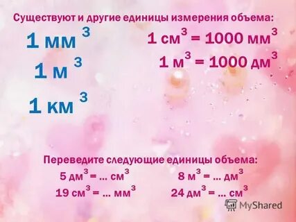 1000 дм в метрах
