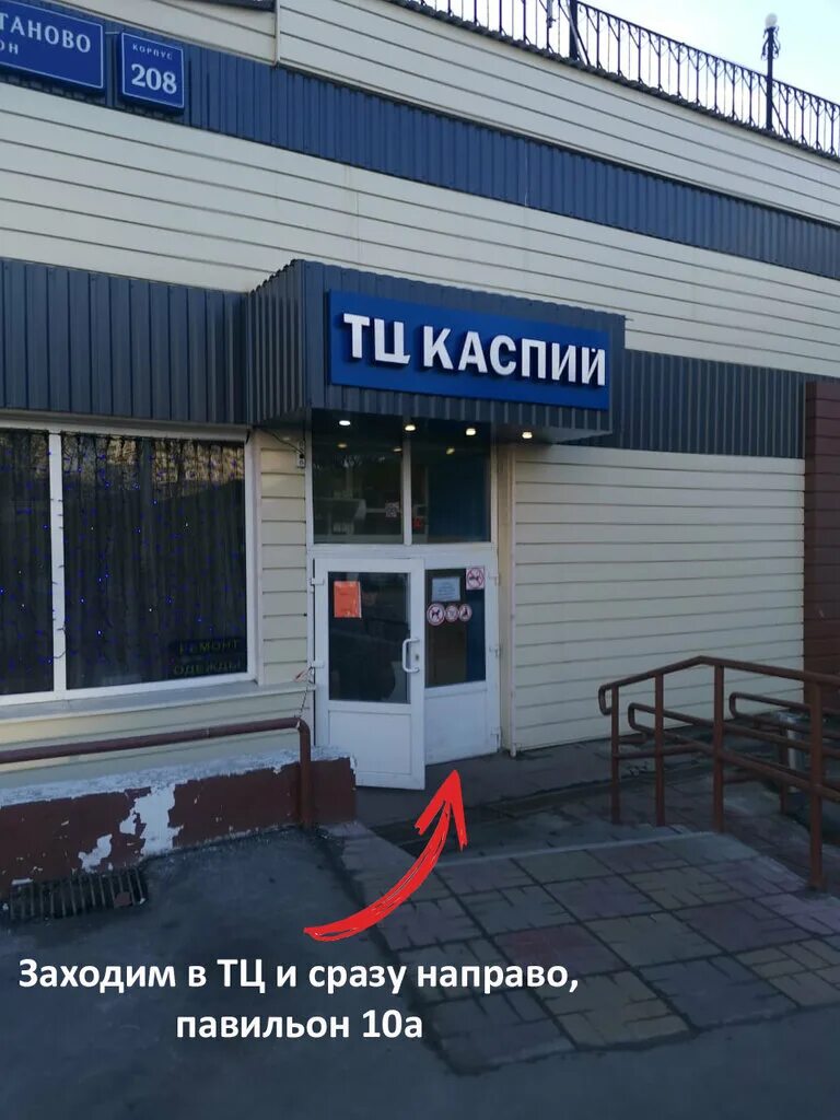 мкр. тц каспий чертановская. северное чертаново д2. метро чертановская торговый центр каспий. цветочный магазин северное чертаново.