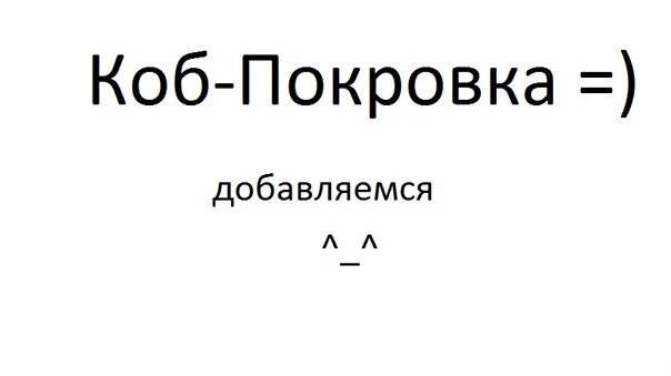 Пр землиться пр обретение пр открывшийся. КОБ Покровка. Концепция общественной безопасности. КОБ символика. КОБ В двух словах.