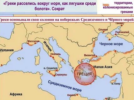 Города основавшие колонии