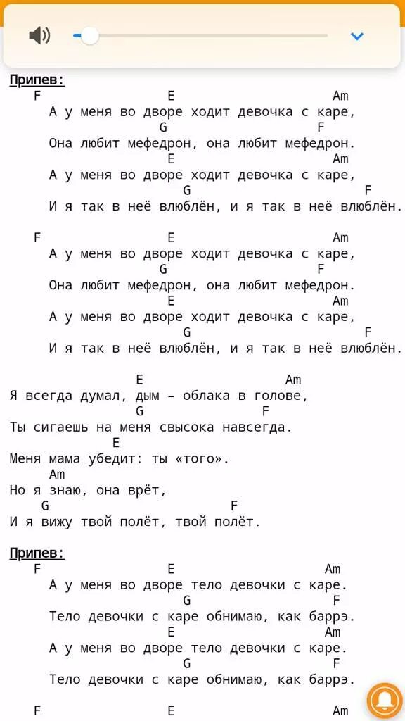 Девочка с каре аккорды на гитаре. Аккорды на песню девочка с каре. Девочка с каре табы. Девочка с каре табы на электрогитаре. Аккорды девочка не надо слезы лить напрасно