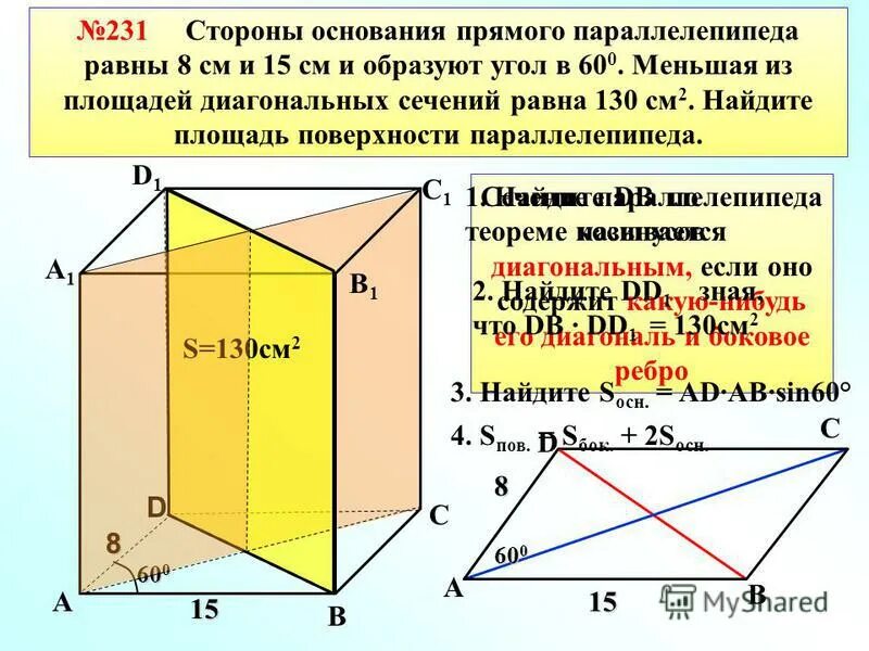 Основание прямого параллелепипеда ромб со стороной 6