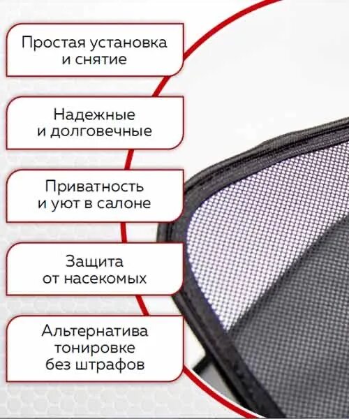 Как установить каркасные шторки на авто. Шторки трокот. автошторки каркасные для автомобиля. шторки каркасные для автомобиля. каркасные шторки на магнитах.