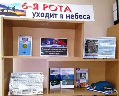 Рота уходит в небо книга