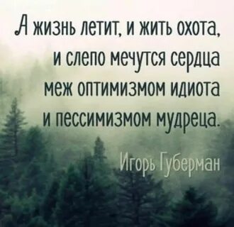 Не охота жить