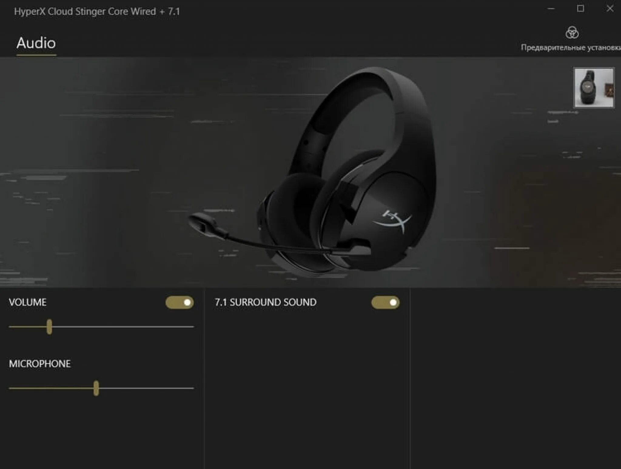 HYPERX cloud Stinger Core программа. HYPERX cloud Core 7.1. HYPERX cloud Stinger s 7.1. HYPERX Ngenuity наушники. Ngenuity не видит наушники