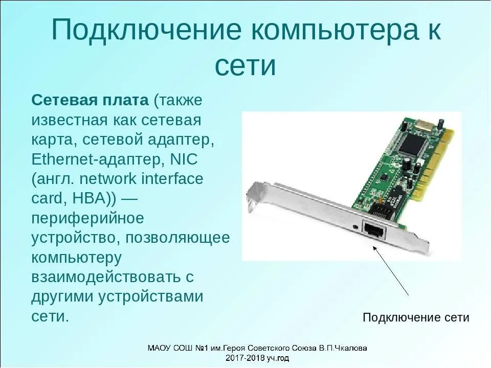 Обобщенное устройство подключаемое к пк