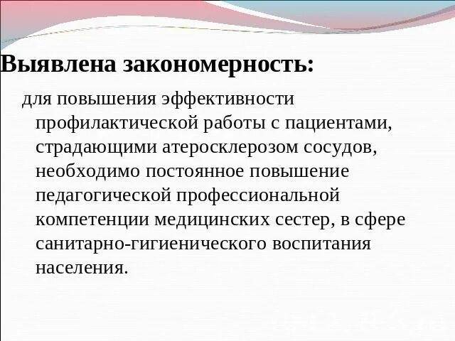 Профессиональная компетентность медсестры. Компетентность медицинской сестры. Профессиональные компетенции медицинской сестры. Коммуникативные компетенции медицинской сестры.