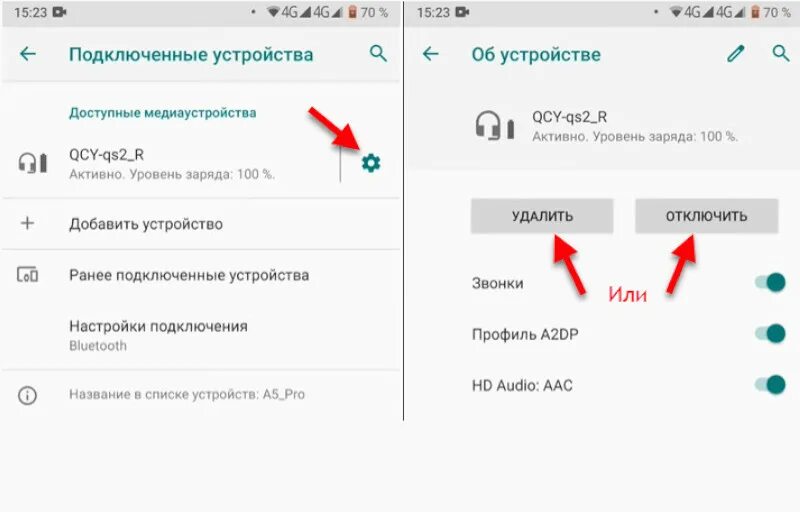 Подключаемые устройства Bluetooth. Как подключить блютуз наушники к двум устройствам. Удалить блютуз устройство с андроид. Блютуз отключается от наушников.