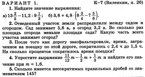 Однкнр итоговая контрольная работа 6 класс 2024