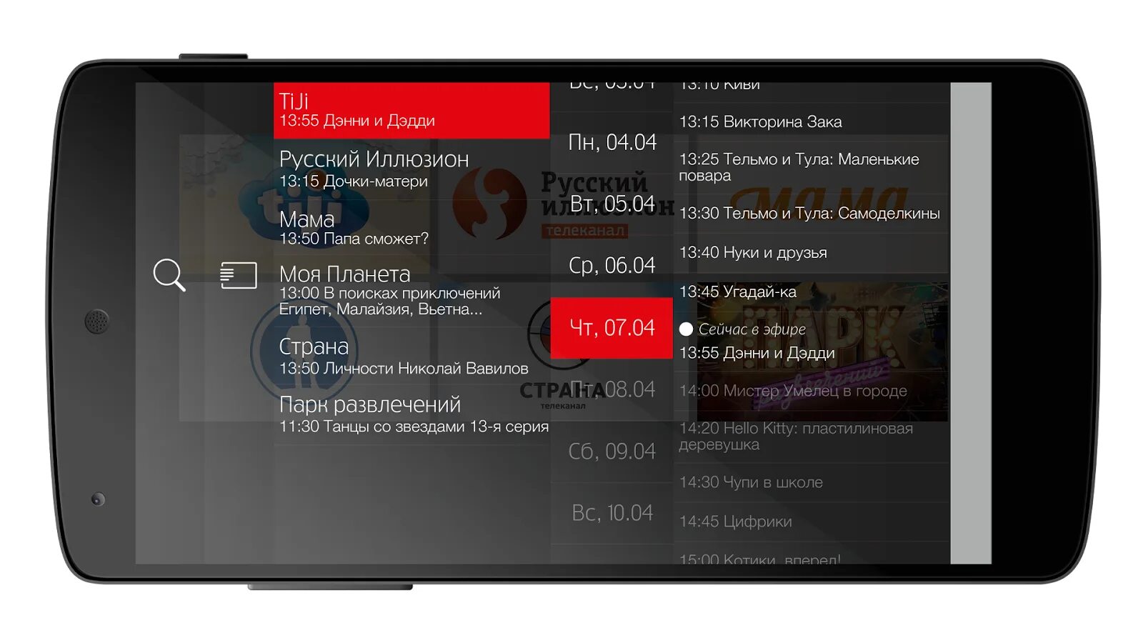 Телепрограмма на мтс тв. МТС ТВ приложение. МТС ТВ Беларусь. Android TV MTS МТС ТВ. МТС ТВ Тула.