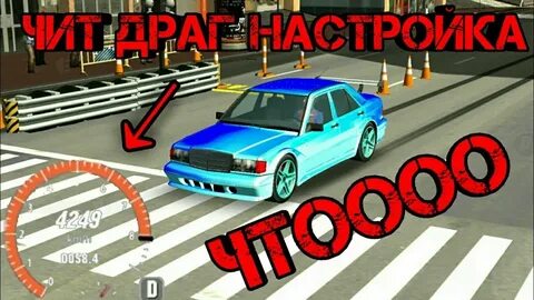 Car parking драг