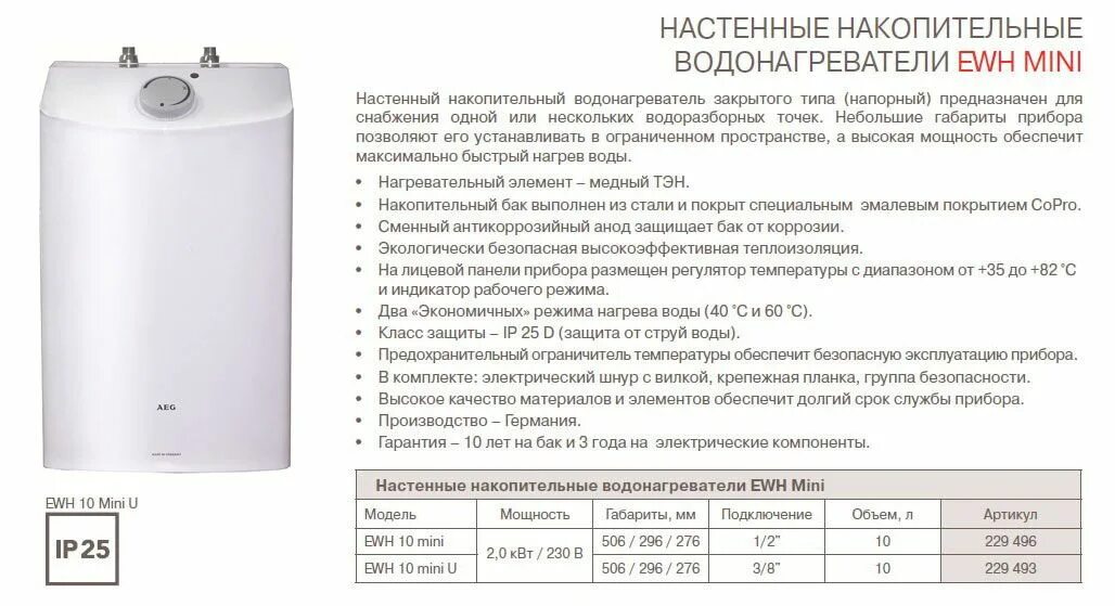 Какой объем накопительного водонагревателя