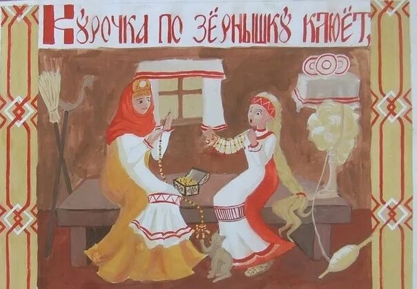 По зернышку клюет и сыта бывает пословица. Курочка по зернышку клюет. пословица курица по зернышку. поговорка по зернышку. пословица курочка по зернышку.