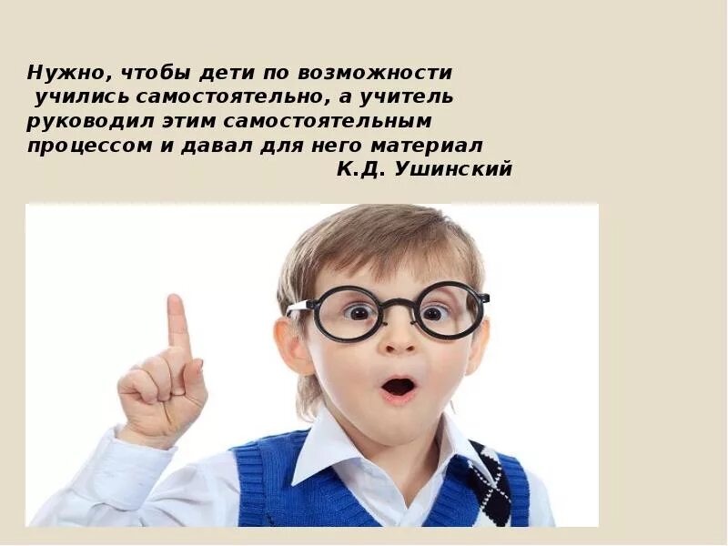 Почему человек не самостоятельный. Надо учить. Учиться. Почему надо учиться картинка. Учим учиться.