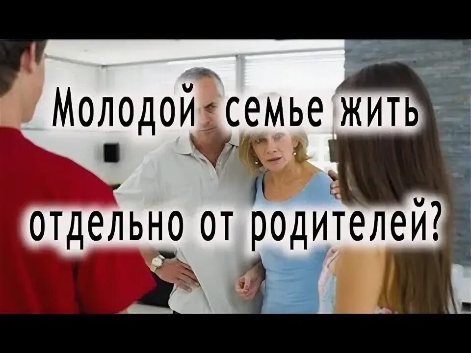 Мужчина в 40 лет живет с мамой. Жить с родителями в 25. Жить с родителями. Родители всегда рядом. Жить за счет родителей.