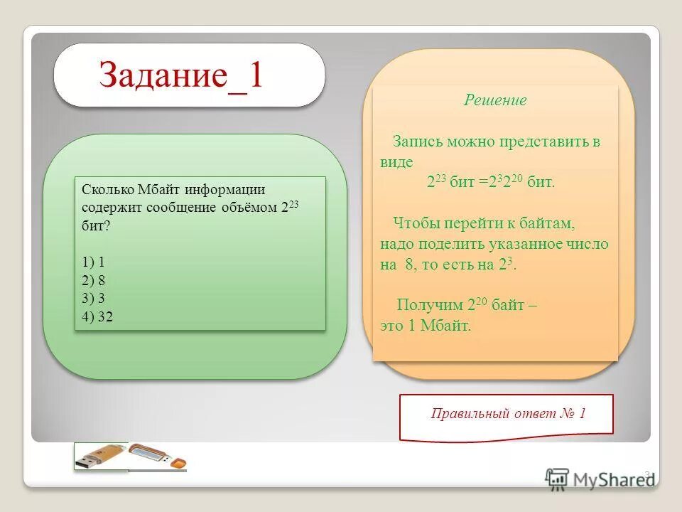 32 через сколько будет