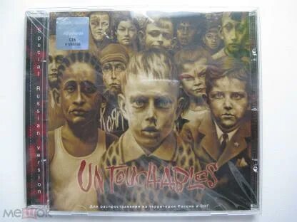 Korn untouchables. Korn untouchables