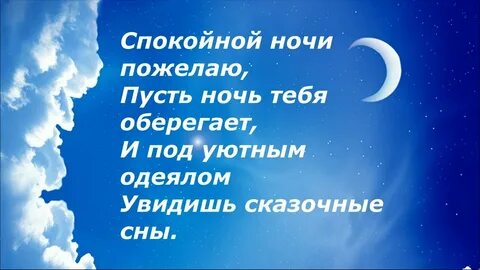 Спокойной ночи радость картинки