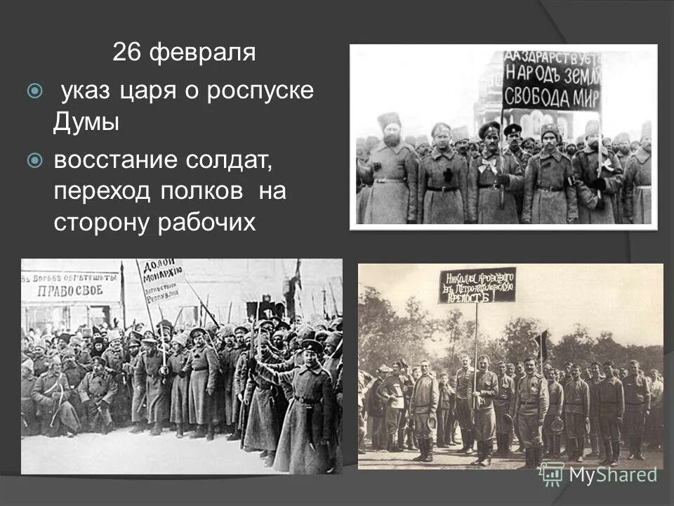 26 февраля в истории. февральская революция 1917 расстрелы. 26 февраля народный календарь. - основан тульский оружейный завод. 1712 год указ петра основан тульский оружейный завод.