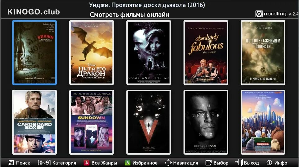Узнать кин