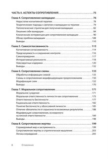 Лихи когнитивные техники