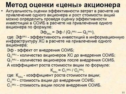Привлечение оценки