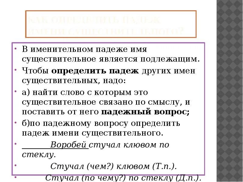 В каком имя существительное является подлежащим