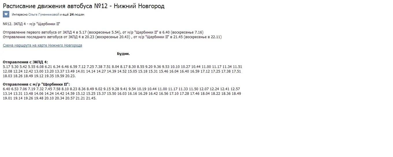 Расписание движения. 17 автобус сыктывкар. Чистые пруды киров карта. Схема автобусных маршрутов чайковский. Схема движения маршрутов трамваев пермь.