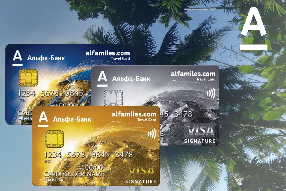 Visa travel 2. Альфа банк дебетовая карта visa. Альфа - банк - дебетовая Альфа-карта мир. Альфа банк дебетовая карта Alfa Travel. Банковские карты для путешественников.