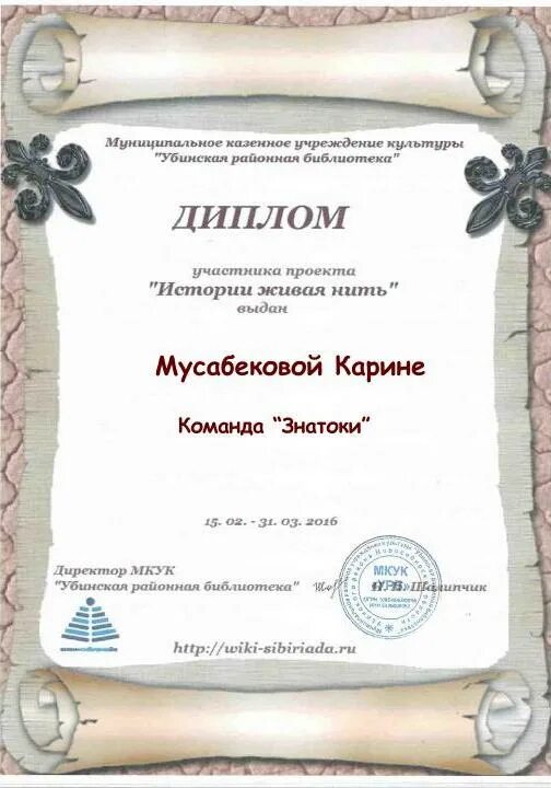 дипломные работы по истории. дипломные работы по истории. фон для грамоты. грамота по истории шаблон. дипломные работы по истории.