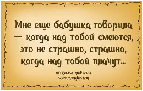 Песня посмеялась надо мной