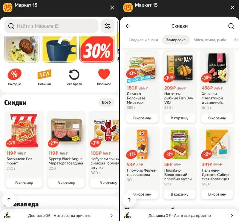 яндекс маркет приложение. маркет 15 приложение. Top apps. скамейка яндекс маркет. маркет 15 приложение.
