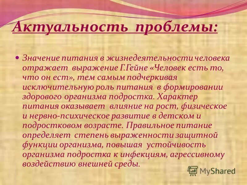 Проблема значения