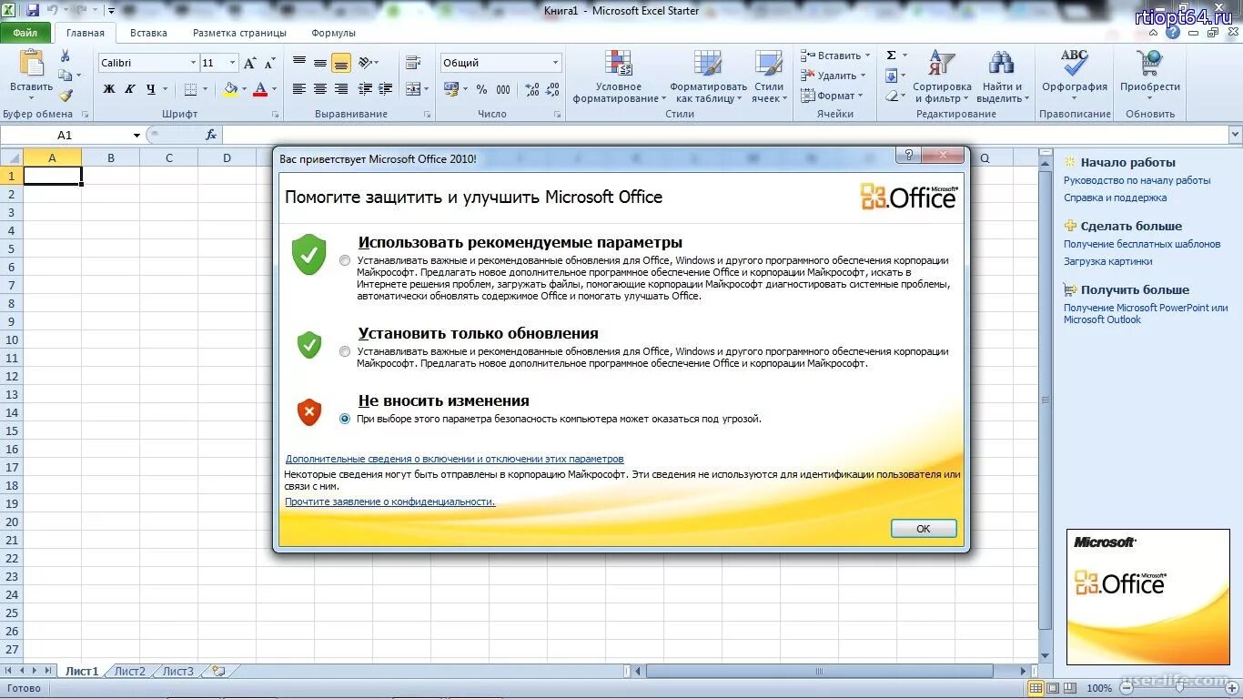 Как установить офисные программы. МС офис 2010. Microsoft Office 2010. Майкрософт офис 2010. Программное обеспечение MS Office.