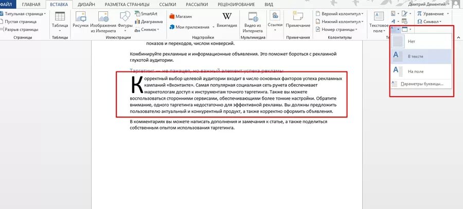 Как сделать выделенный текст заглавными. Как убрать заглавные буквы в ворде. как отключить заглавные буквы в ворде. отключить автоматические заглавные буквы в word. буквы в текстовых приложениях.