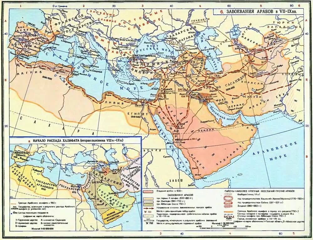 Арабский халифат на контурной карте. Завоевания арабского халифата карта. Завоевания арабов арабский халифат карта. Карта завоевания арабов в 7-9 веках арабский халифат. Арабский халифат в 7 веке карта.