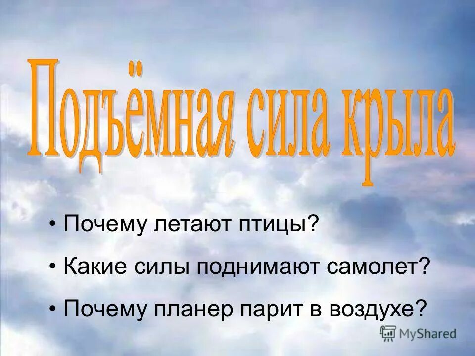 метла ведьмы. летающий мужчина супермен а летающая женщина. почему летающий мужчина супермен а летающая женщина ведьма ответ. почему летающего мужчину называют суперменом а женщину ведьмой. почему я парю.