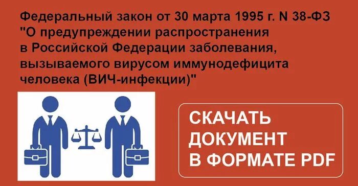 ВИЧ инфекция группа инвалидности. Дают ли по ВИЧ инфекции инвалидность. Оформление инвалидности по ВИЧ.