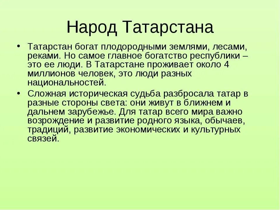 Богатство республики татарстан