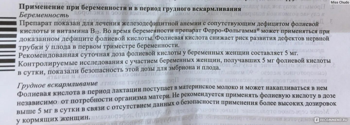 Сколько нужно пить фолиевую кислоту в день